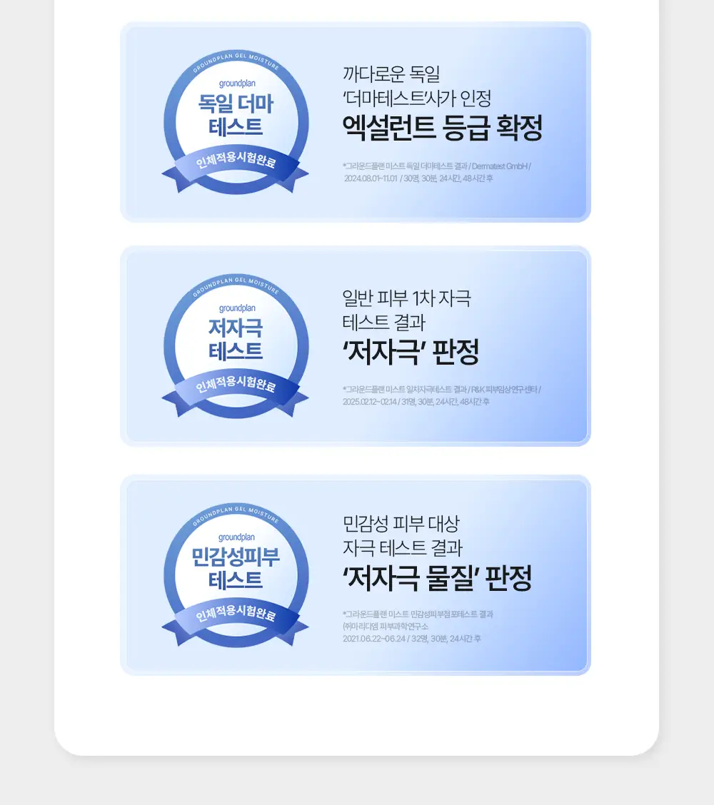 [기적의미스트] 그라운드플랜 미스트 100ml 상세페이지 39